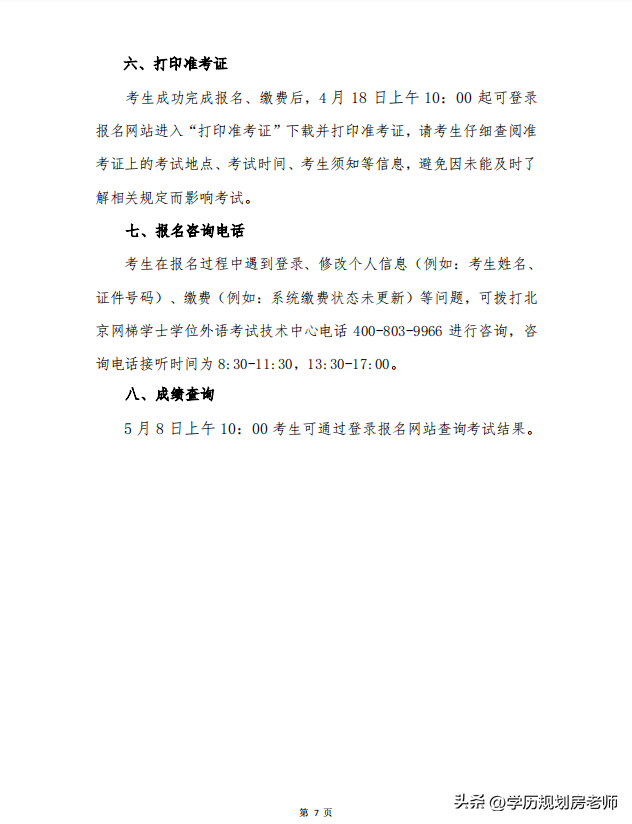 成人高考学士学位证英语好考吗_英语学士学位证好考吗_成年英语可以考什么证好就业