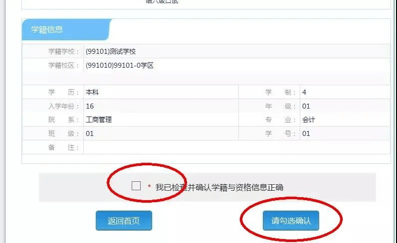 大学英语六级考试_英语六级几月份考试_英语六级历年真题考试词汇