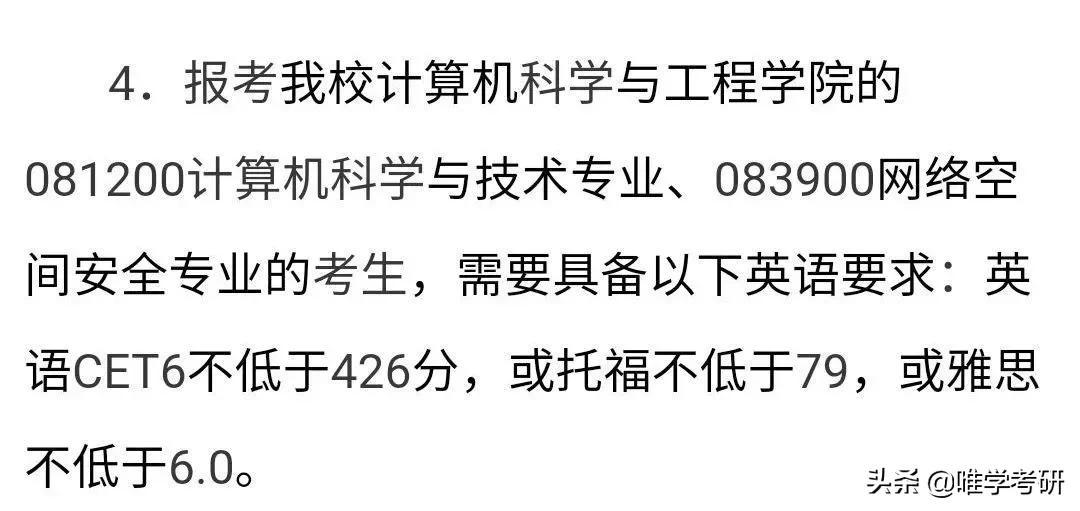 考研英语和专八哪个难_英语专硕考研科目_专插本英语难吗