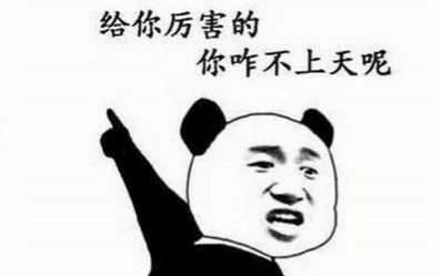一言不合就飚英语，上半年的流行语，我们用英语来说一说