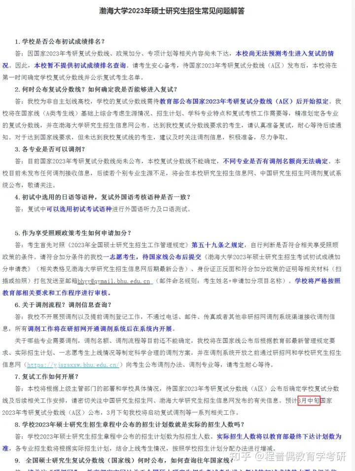 学科教学英语考研_复旦大学学科英语考研_浙江大学学科英语考研