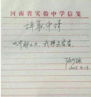 十大网络流行语出炉：有几个你常挂嘴边的？
