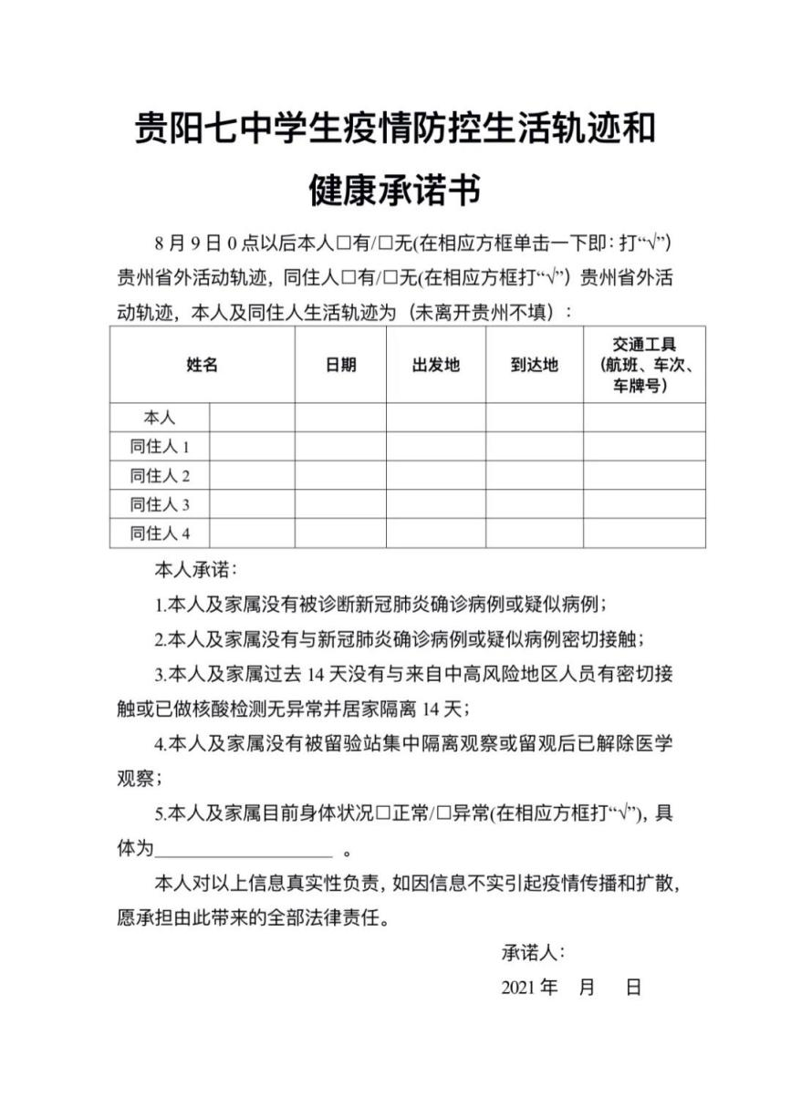贵阳实验英语小学官网_贵阳英语实验学校_成都实验外国语学校和树德外国语学校那个好
