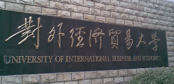 大连英语全日制学校_全日制英语商务学校广州_专门学英语的全日制学校