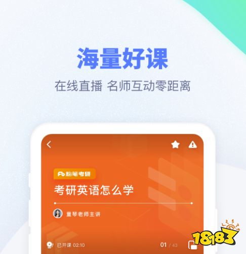 考研英语软件_新梦想考研软件_考研能够刷政治题目的软件