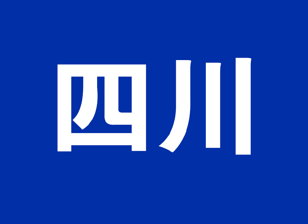 西南民族大学考博英语真题_西南民族大学新校区地址_西南大学英语