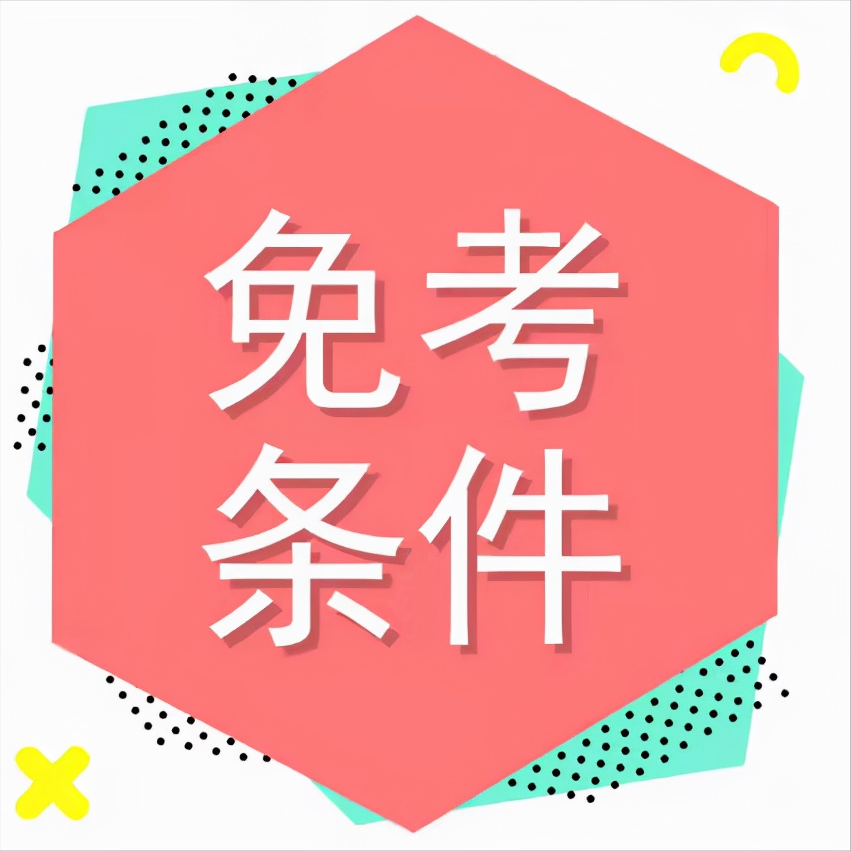 发布广告一般通过_企业交纳的印花税一般直接通过管理费用科目核算_大学英语四级通过率一般多少