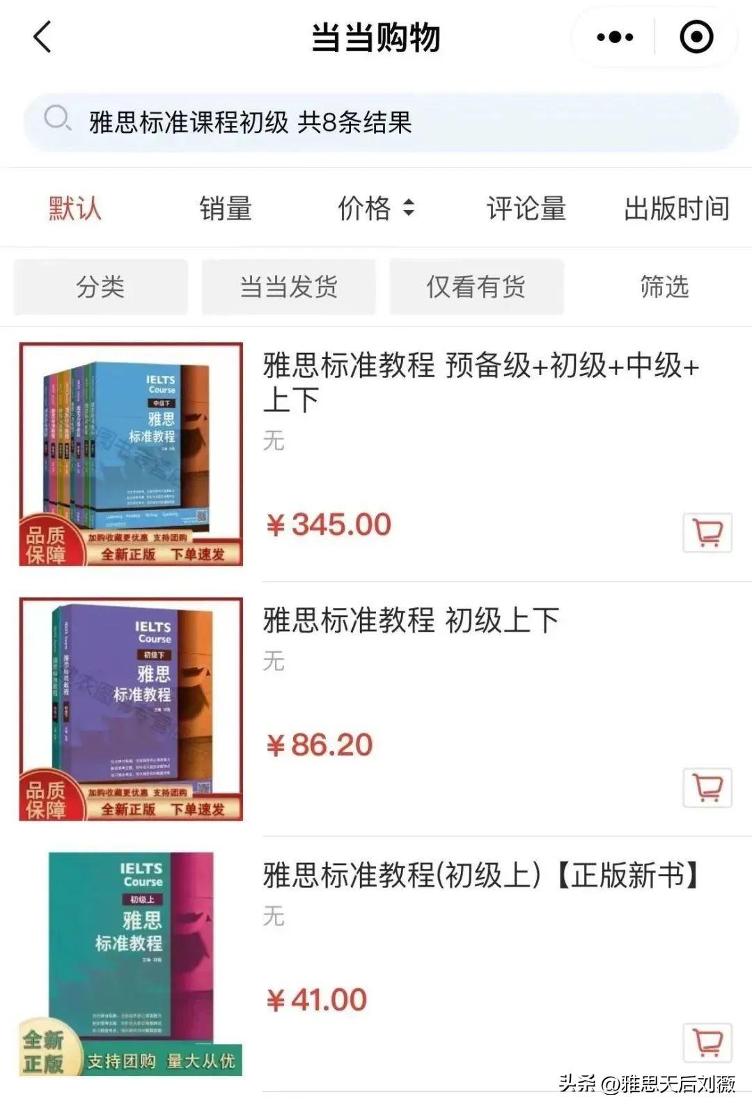 雅思天后刘薇口语预测班_雅思英语app_刘薇雅思预测