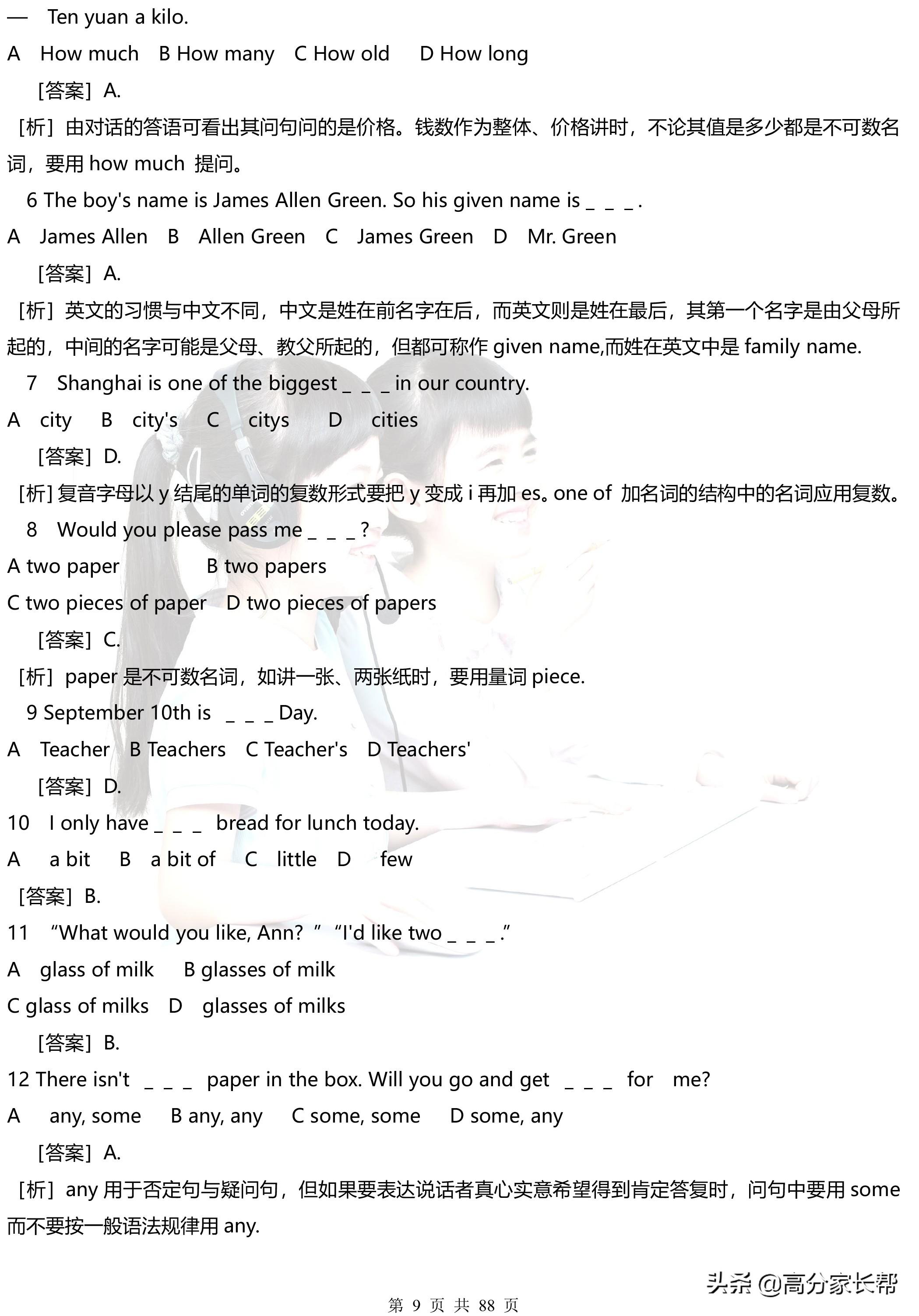 形容词英语有哪些_形容动词的形容词有哪些_形容动词的名词形式