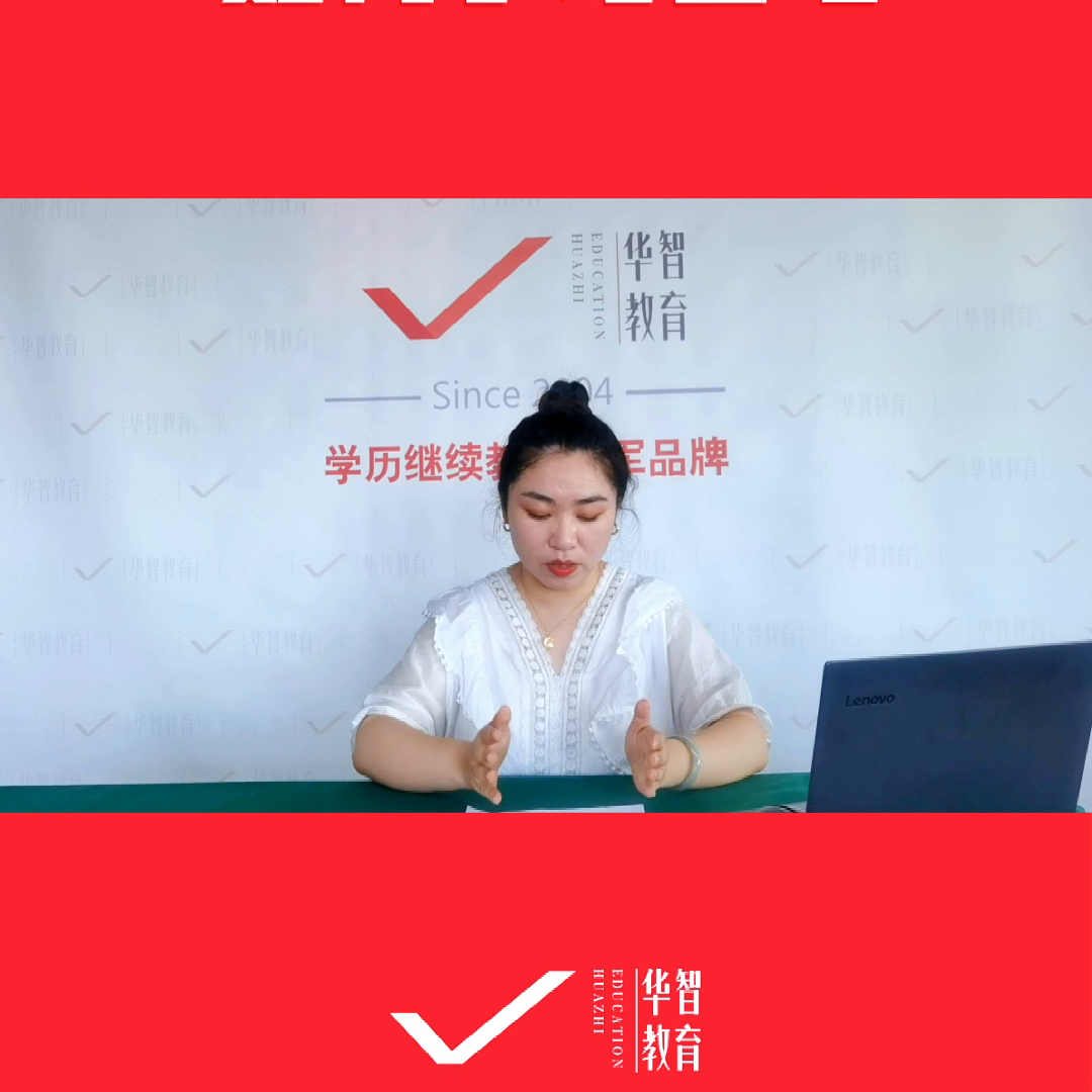 成人继续教育怎么招生_成人自学英语怎么学从零开始_成人学历提升网教