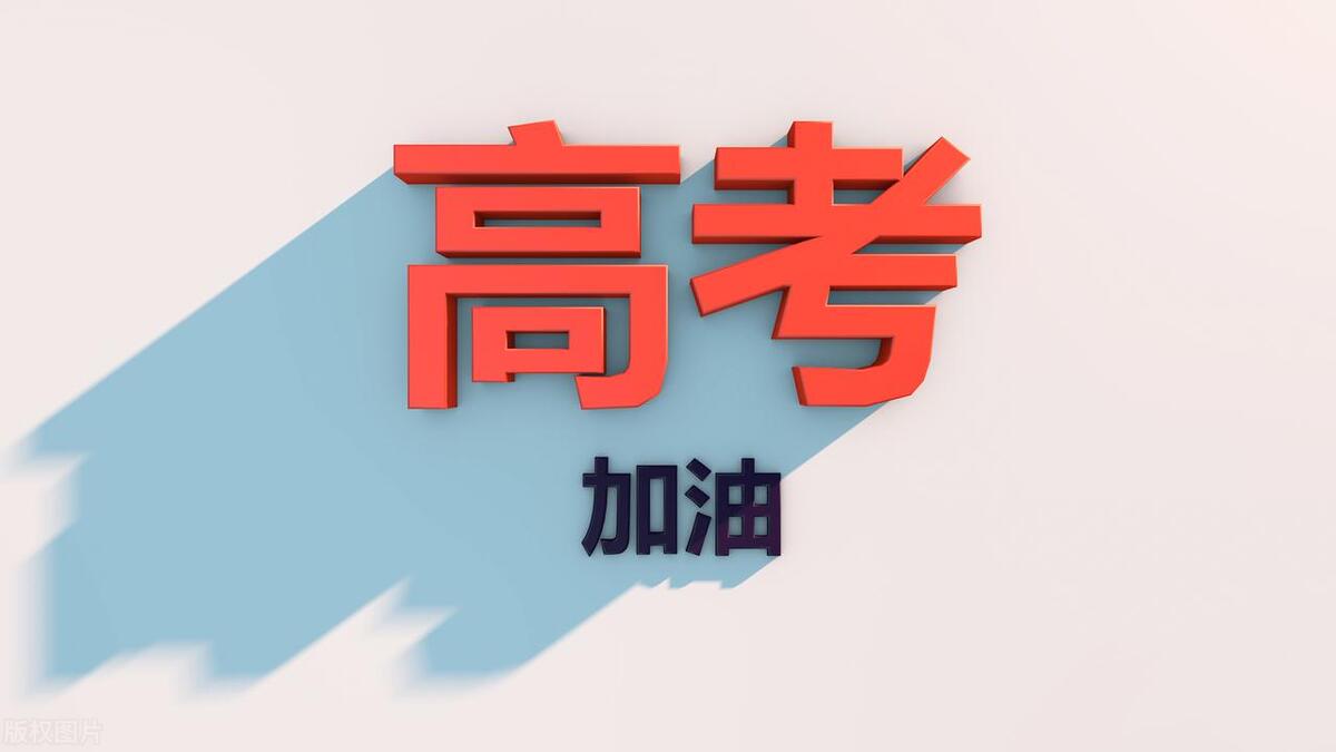 高考英语试卷_高考英语2023新高考一卷_怎么在网上学英语