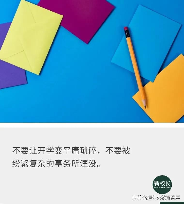 英语班规海报_在学校需要老师特别关注事项_需要重点关注学生及措施