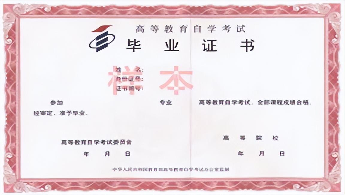 四川省自考大专_四川自考专科最好过的_专科商务英语