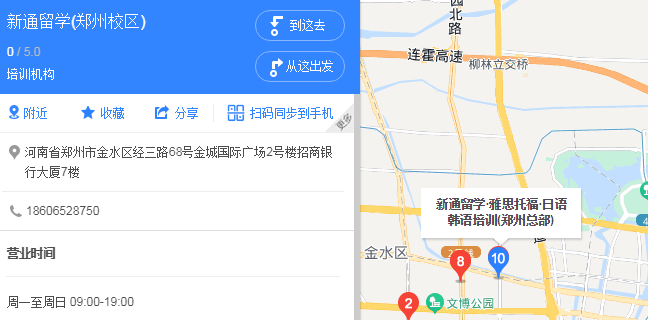 郑州雅思培训班_郑州雅思培训课程费用
