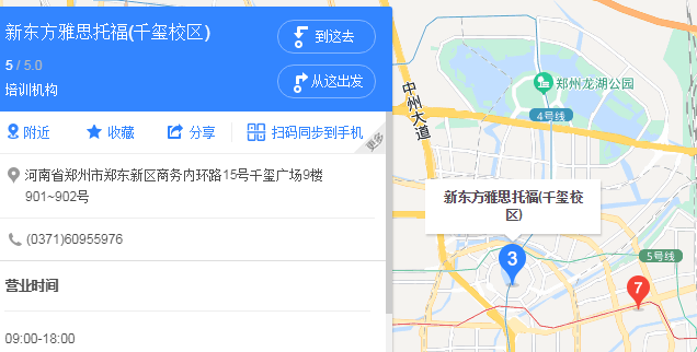 郑州雅思培训班_郑州雅思培训课程费用