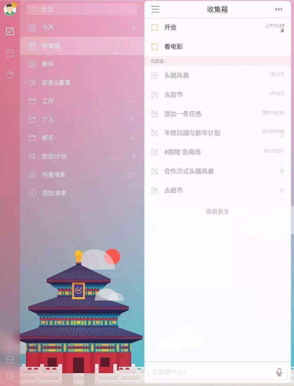 学英语的软件有哪些_学英语应用软件_英语软件基础