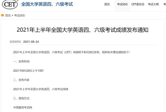 大学英语四级查分_大学生英语成绩查询公众号_大学英语查成绩