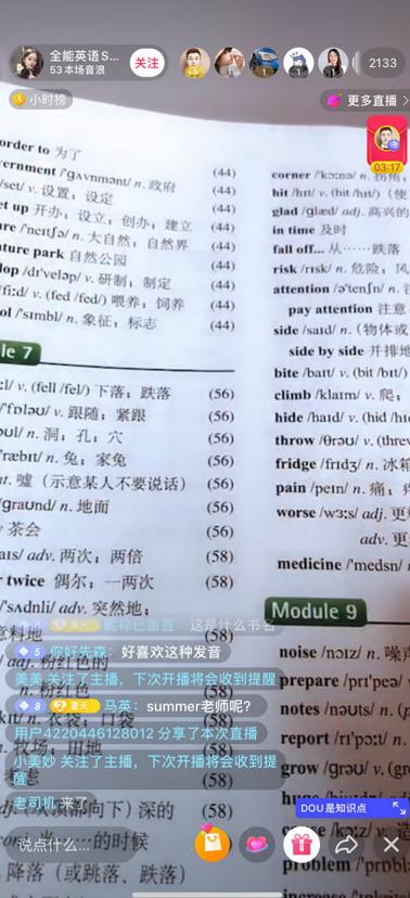 沙发音乐会，在线学美食，抖音直播丰富大众
