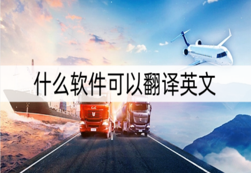大人学英语app推荐免费_大人学英语推荐什么书_大人学英语app推荐