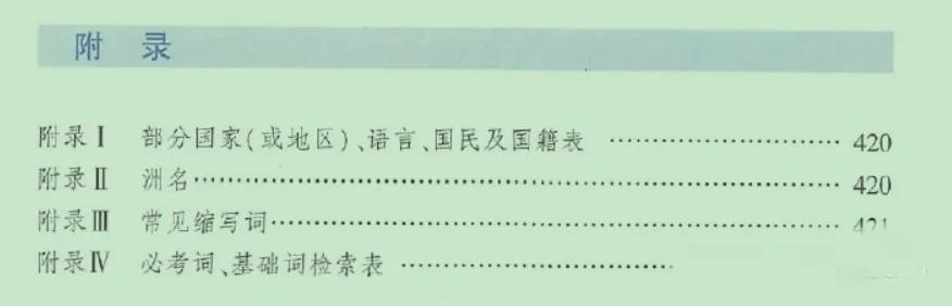 考研英语好考吗_考研英语好用的app_考研英语哪个好