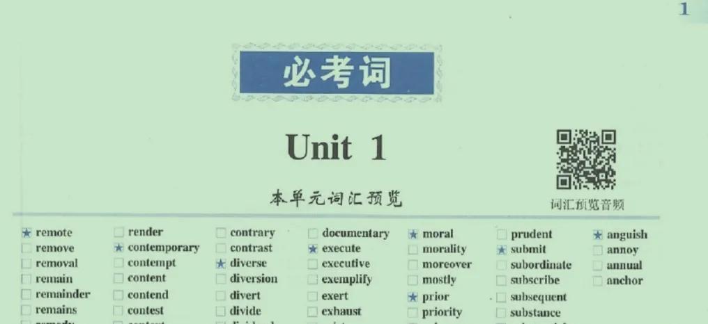 考研英语哪个好_考研英语好用的app_考研英语好考吗