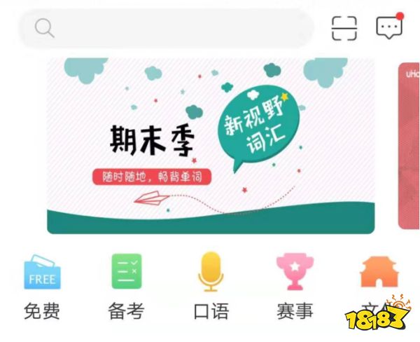 有英语软件没学可以学英语吗_有英语软件没学可以考级吗_有没有可以学英语的软件