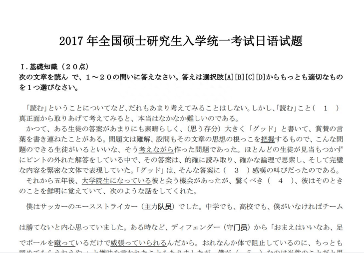 日语英语学的好的人是啥人才_日语英语学好后可以做什么_同时学英语和日语