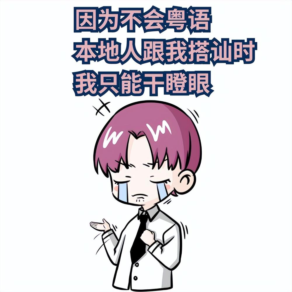 宝宝趣味学数字和英语_粤语趣味学英语_学习粤语拼音对学粤语有帮助吗