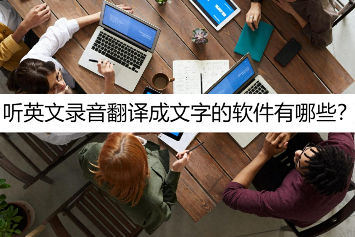 什么软件练英语听力好_幼儿听英语听什么软件_有没有专门听英语的软件