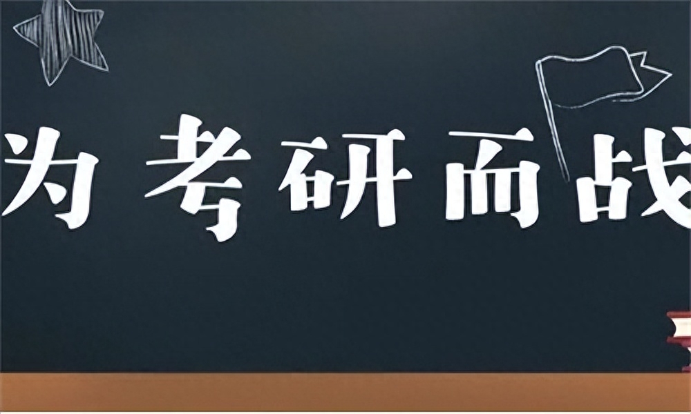 林学专业考研方向_英语专业考研有哪些方向_工民建专业考研方向