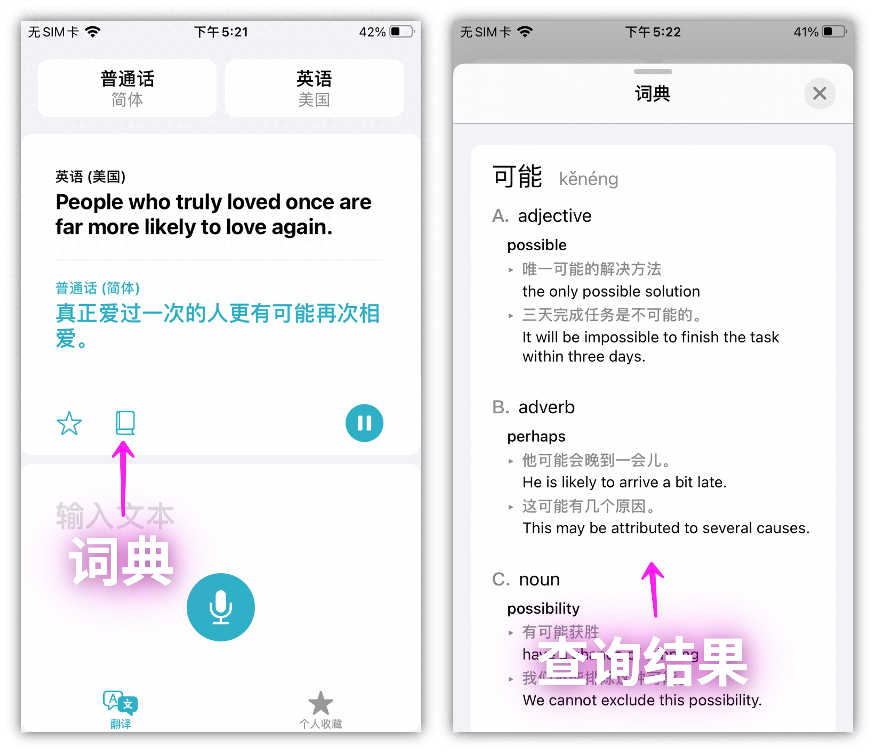 学英语的软件哪个最好_较好的学英语软件_学英语软件英语
