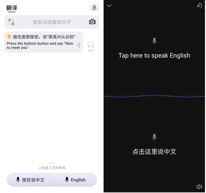 学英语口语用什么软件_英语的口语软件_英语口语学习软件