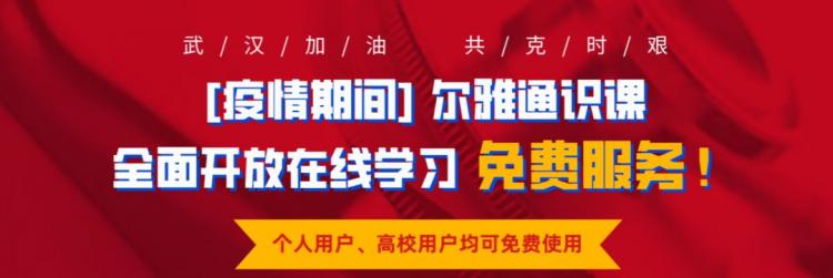英语大学慕课平台登录_英语大学慕课平台app_大学英语慕课平台