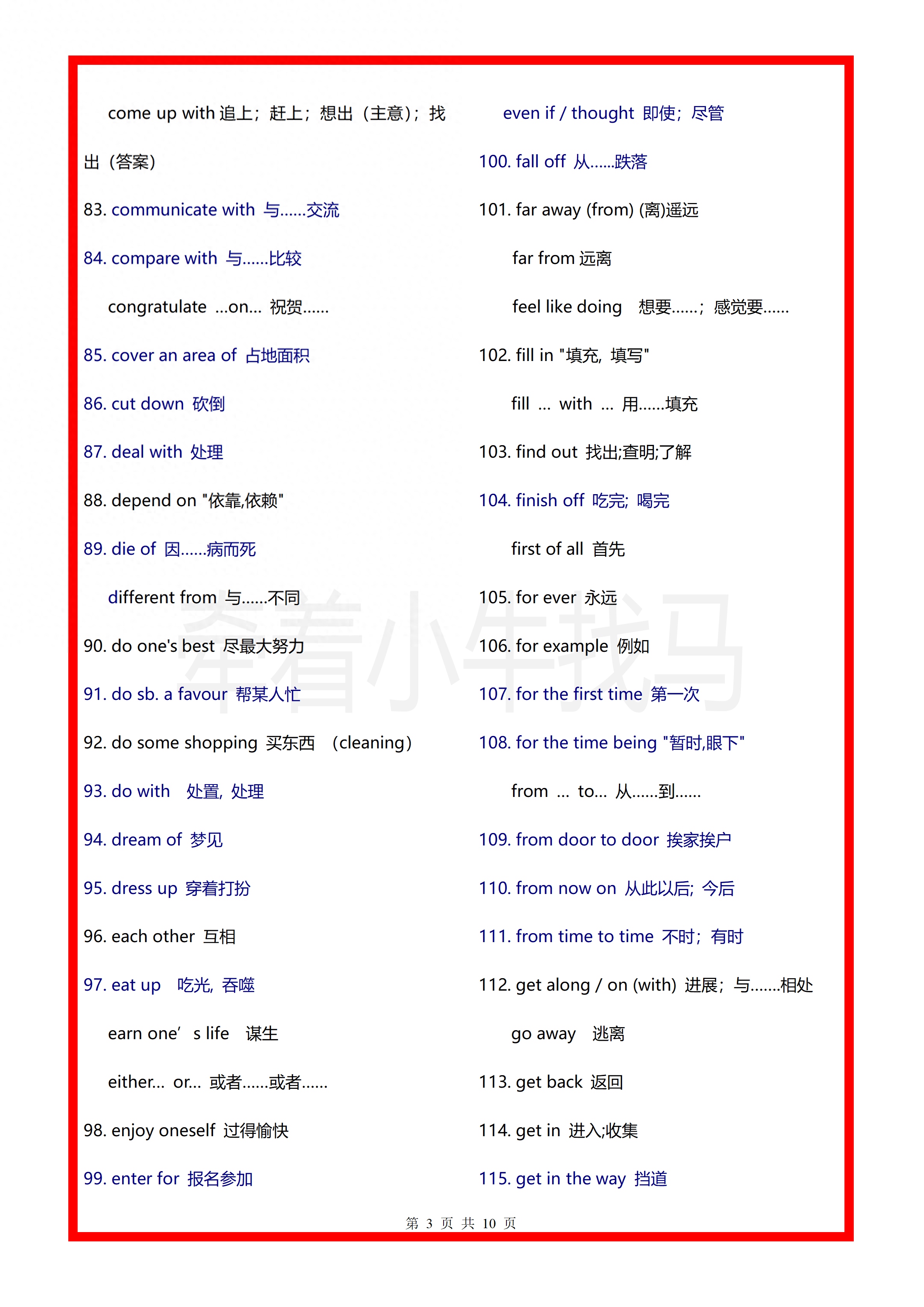 英语入门基础知识_英语基础入门必学知识_入门英语基础知识电子版