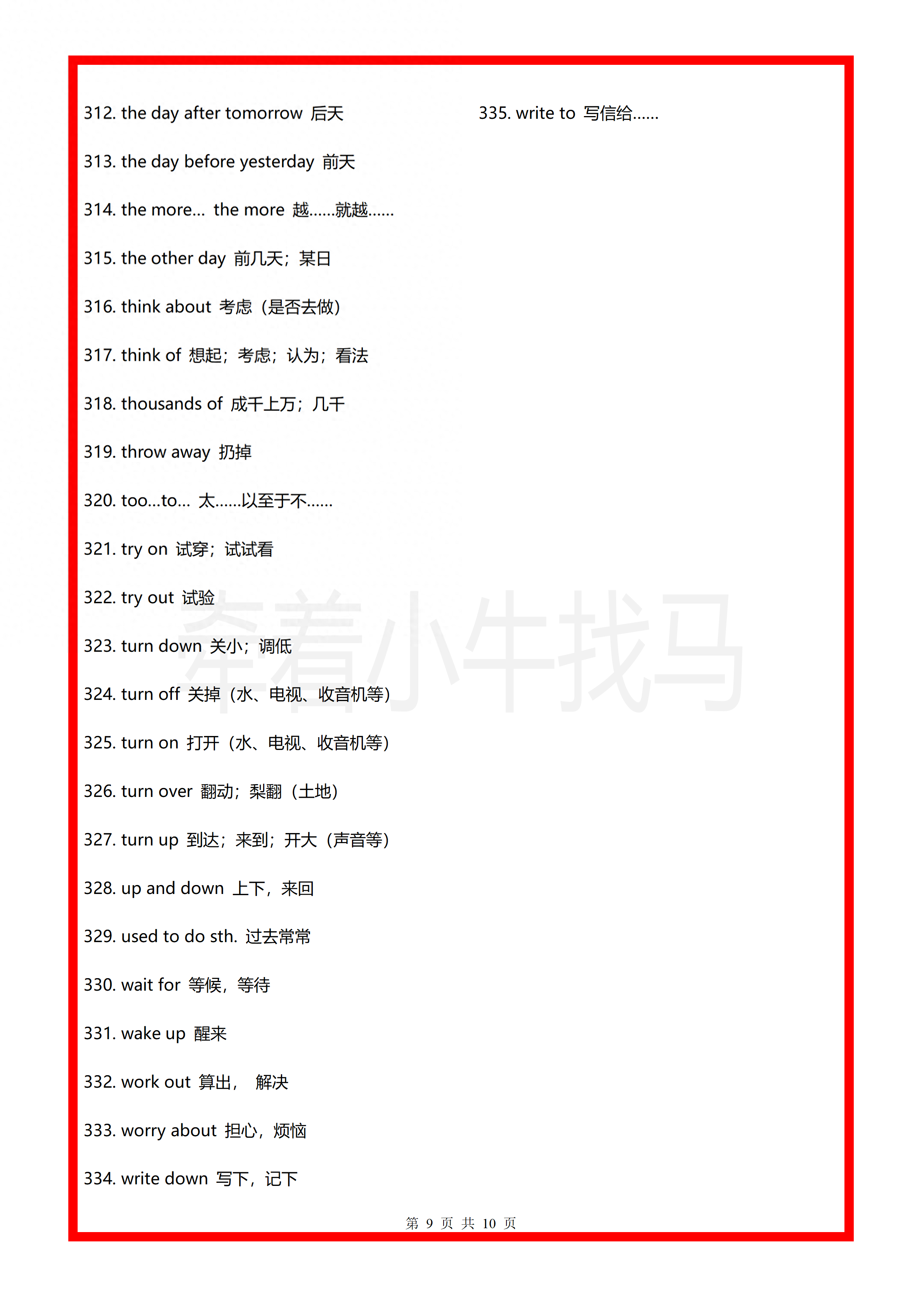英语基础入门必学知识_入门英语基础知识电子版_英语入门基础知识