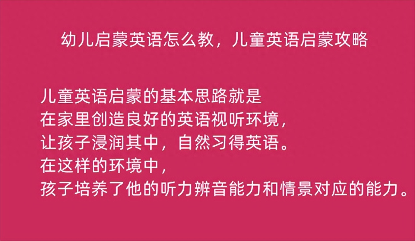 宝宝学英语启蒙_幼儿启蒙英语免费学_让学启蒙英语在游戏中进行