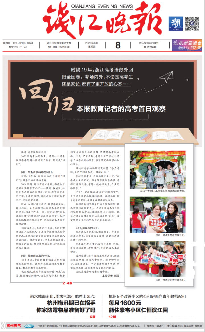 高考22.png