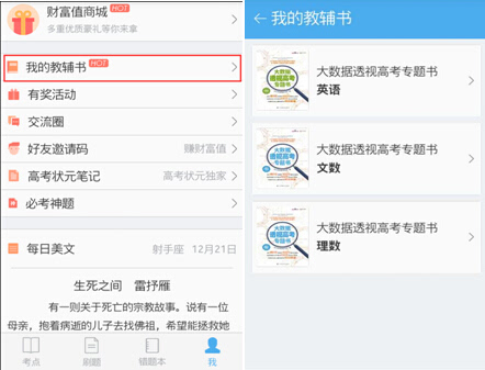 英语高考辅导书推荐_高考英语辅导书_新高考英语辅导书