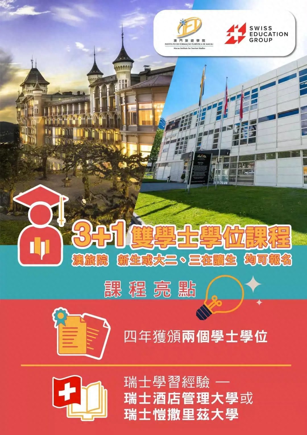 澳门英语培训有哪些_澳门英语培训班_澳门英语培训机构