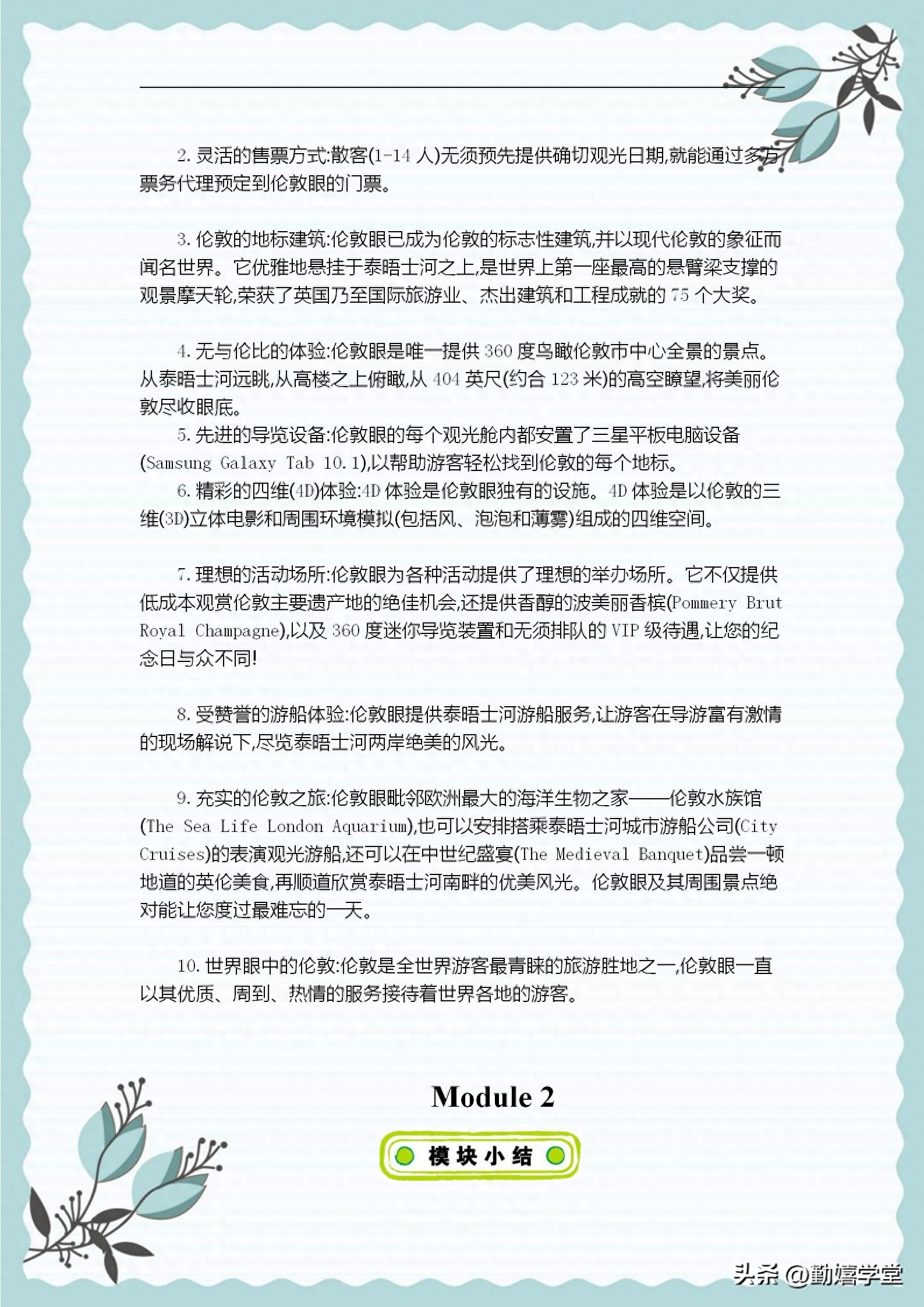 网上英语学校_如何在网上学习英语_网上学校英语