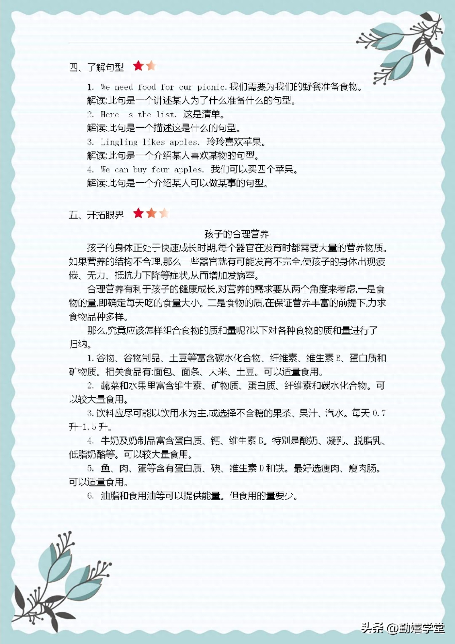 网上学校英语_网上英语学校_如何在网上学习英语