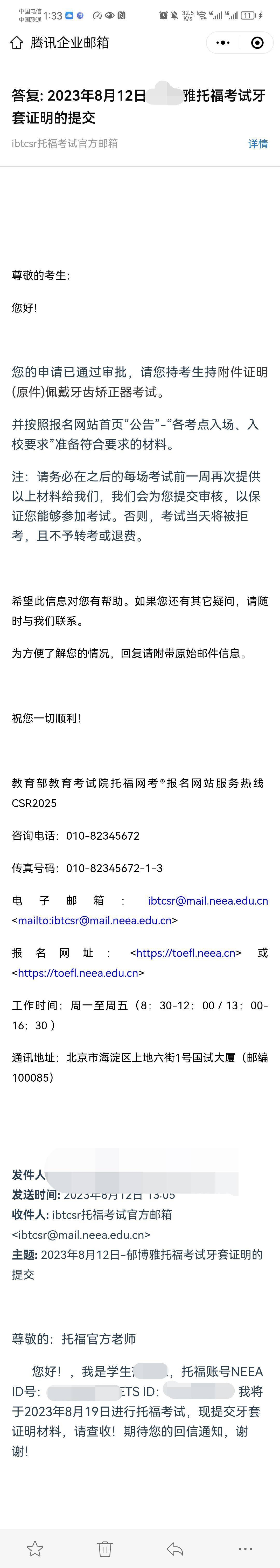托福口语班报名_口语报名托福班有用吗_口语报名托福班多少钱