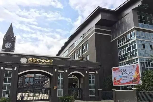 贵阳实验英语学校官网_贵阳英语实验学校_贵阳英语实验中学