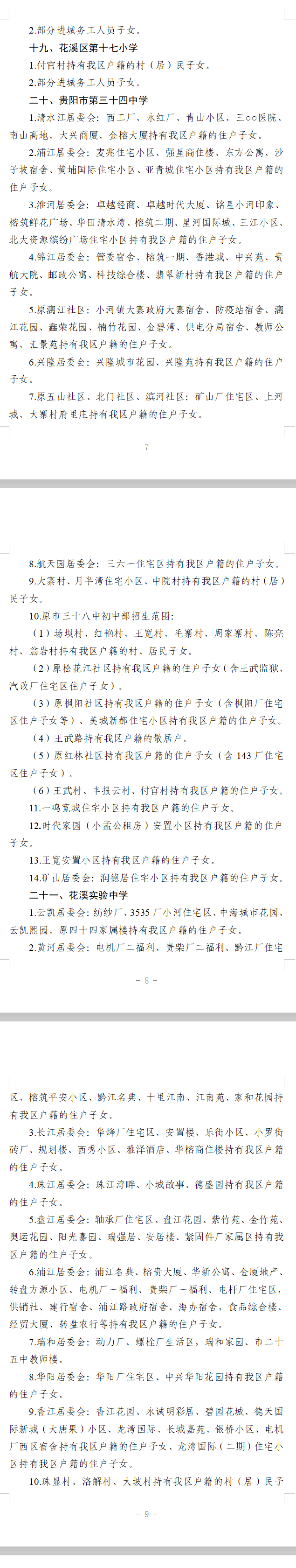 贵阳实验英语学校怎么样_贵阳实验英语实验小学_贵阳英语实验学校