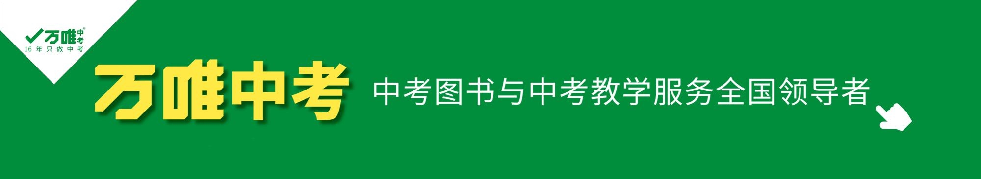 温州英语中考卷_中考温州卷英语答案_浙江温州中考英语试卷