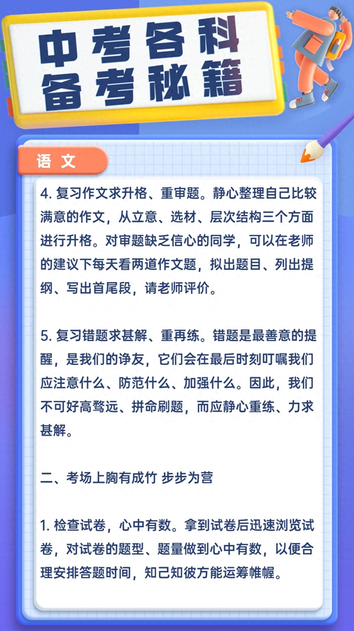 如何复习英语_英语初二上册期中复习档案_学习英语单词