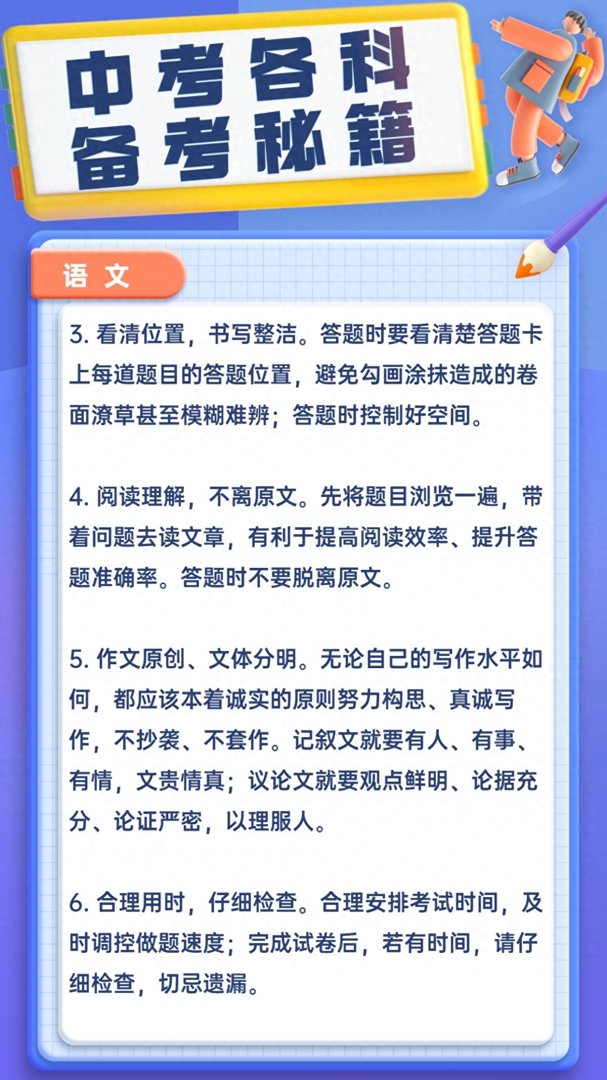 如何复习英语_学习英语单词_英语初二上册期中复习档案