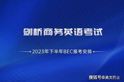初级商务英语_初级商务英语等于几级_初级商务英语报名时间