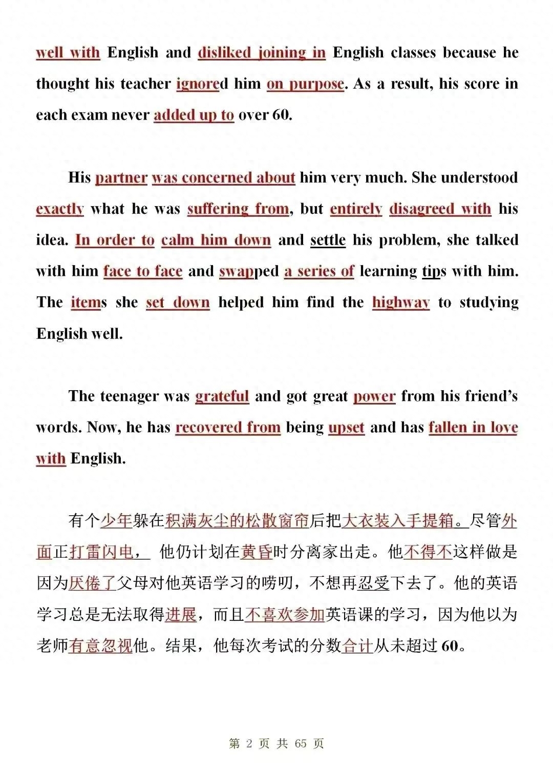 英语学习_40岁学英语_英语学习班