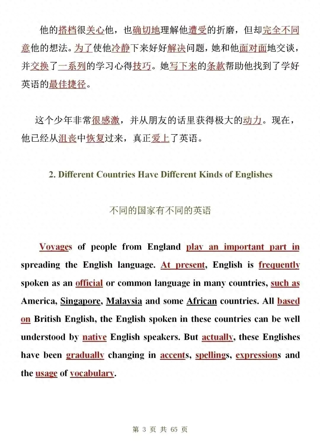 英语学习_40岁学英语_英语学习班